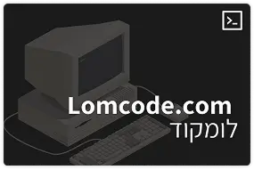 Teaching programming for Israelis